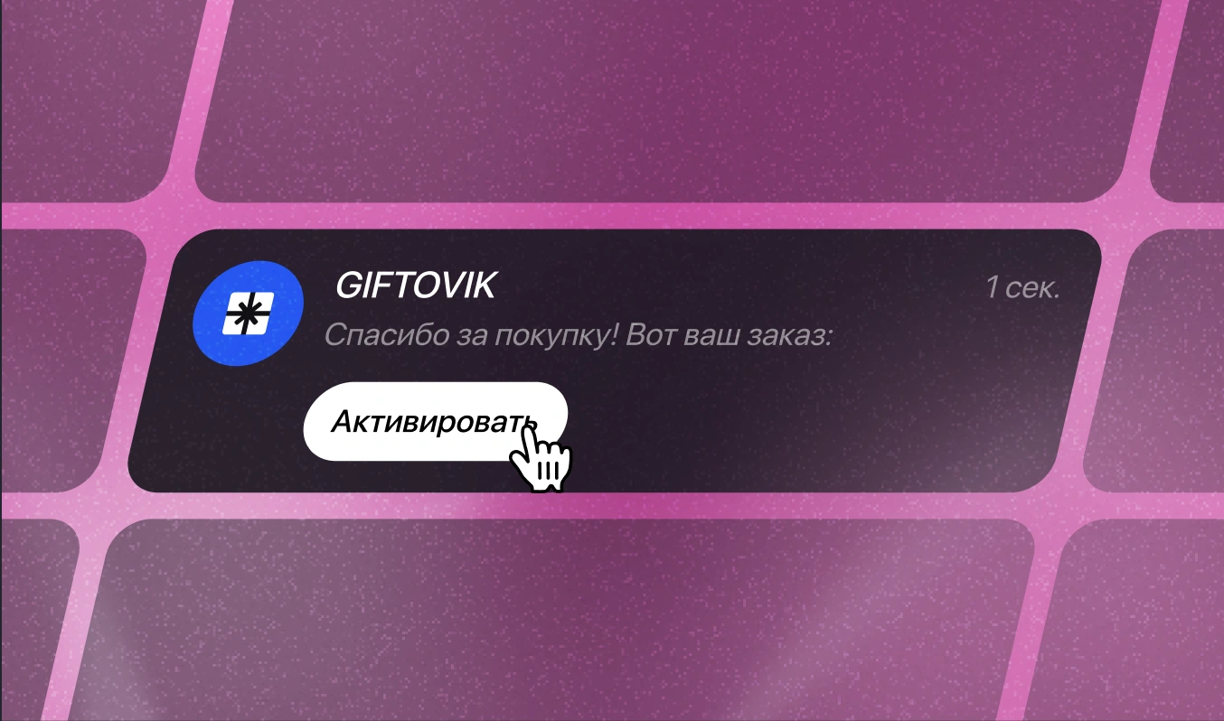 Автоматическая выдача заказа