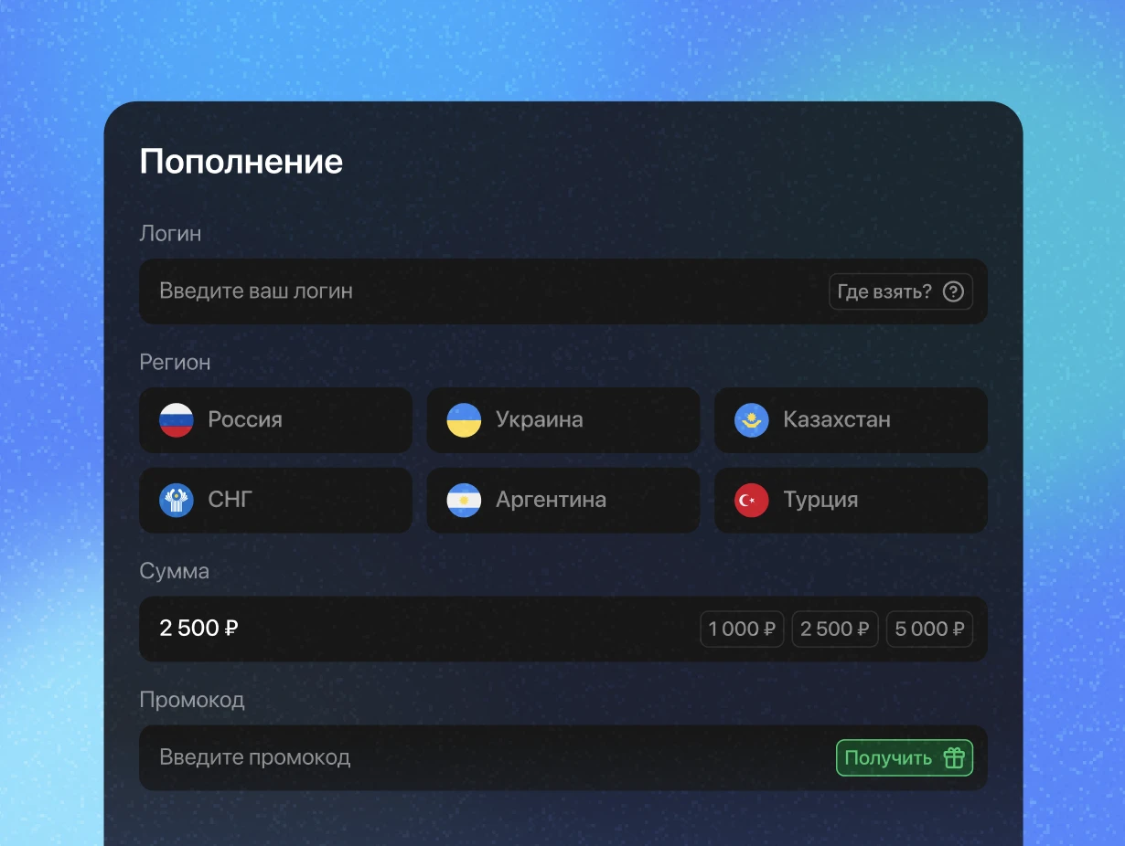 Пополнение Steam аккаунта