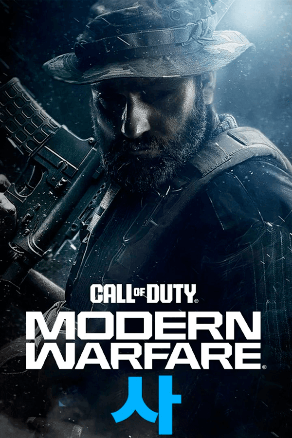 Call of Duty: Modern Warfare 4 - Standard